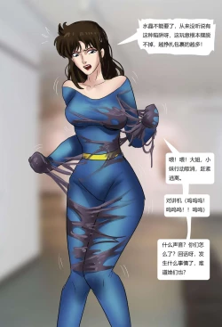 Page 18 of 猫眼三姐妹 博物馆的诡缚丽影