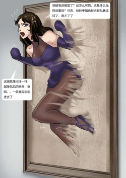 Page 6 of 猫眼三姐妹 博物馆的诡缚丽影