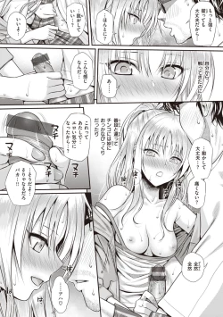 Page 110 of Prototype Teens