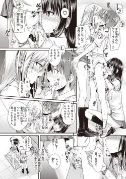 Page 150 of Prototype Teens