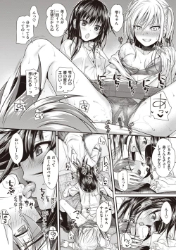 Page 152 of Prototype Teens