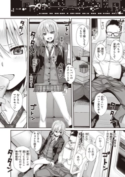 Page 162 of Prototype Teens