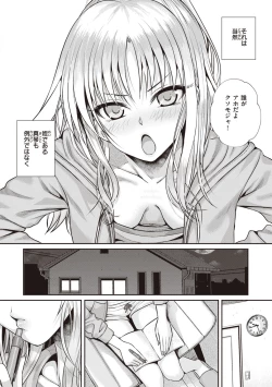 Page 88 of Prototype Teens