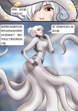 Page 11 of 恐怖的乳胶美人鱼陷阱02