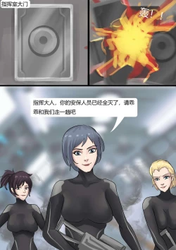 Page 7 of 恐怖的乳胶美人鱼陷阱02