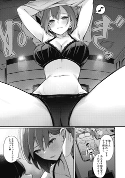 Page 7 of Amai Yuuwaku - Sweet Temptation