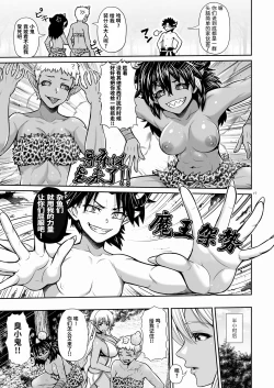 Page 17 of Maou ikusei keikaku level 1