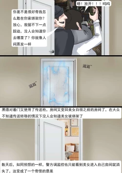 Page 7 of 日本番号大合集 多名美女密室培欲