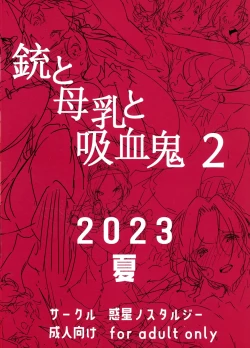 Page 2 of Juu to Bonyuu to Kyuuketsuki 2-Kan