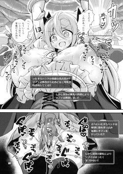 Page 14 of Dekapai Boukensha Sophie VS Ero Trap Dungeon