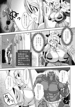 Page 17 of Dekapai Boukensha Sophie VS Ero Trap Dungeon