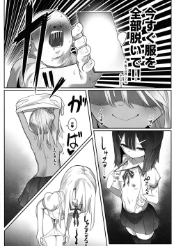 Page 17 of Priyasan ni Ninchi Fuyou LoveLove Tanetsuke Haramase Rape Sasete Jusei Suru Hon