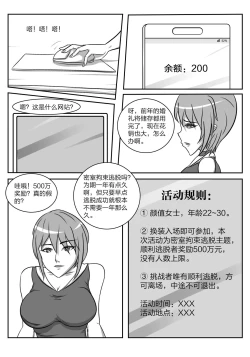 Page 2 of 人妻密室逃脱