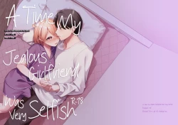 Page 33 of Yakimochi Kanojo no Wagamama Kai | A Time My Jealous Girlfriend Was Very Selfish