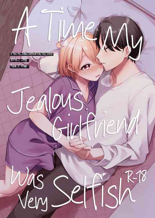 Download Yakimochi Kanojo no Wagamama Kai | A Time My Jealous Girlfriend Was Very Selfish
