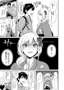 Page 5 of Ore no Natsuyasumi wa Gal no Wakaokami to Beit Seikatsu!? 1