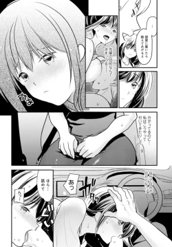 Page 4 of Otto ga Nete Iru Tonari de Osowarete... -Watashi, Anata no Joushi ni Hameraretemasu~ 5