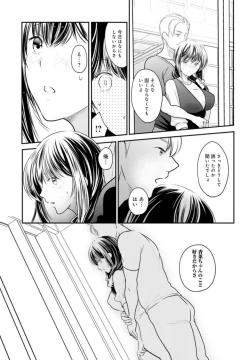 Page 9 of Otto ga Nete Iru Tonari de Osowarete... -Watashi, Anata no Joushi ni Hameraretemasu~ 5