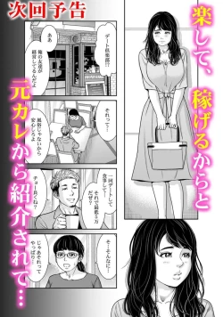 Page 27 of 10-nenburi no LoveHo wa, Motokare to.1