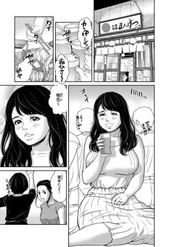 Page 3 of 10-nenburi no LoveHo wa, Motokare to.1