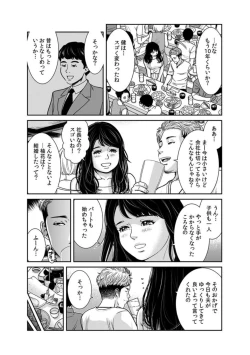 Page 5 of 10-nenburi no LoveHo wa, Motokare to.1