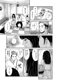 Page 7 of 10-nenburi no LoveHo wa, Motokare to.1