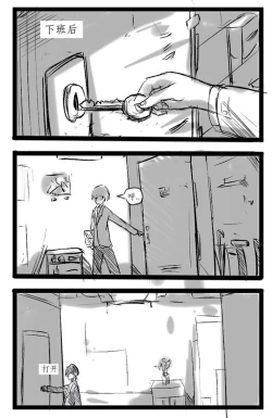 Page 13 of 小心上司