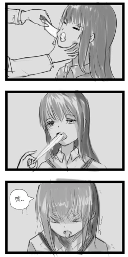 Page 16 of 小心上司