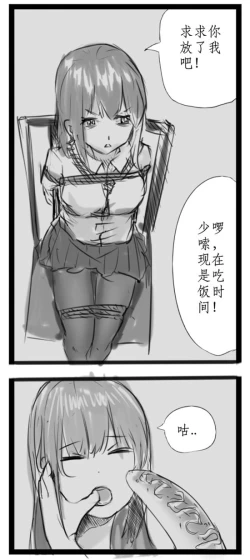 Page 17 of 小心上司