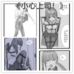 Page 1 of 小心上司