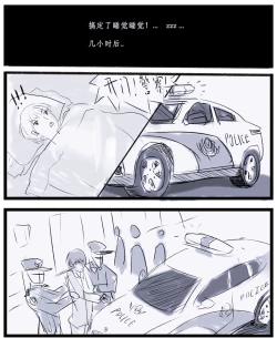 Page 27 of 小心上司