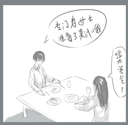 Page 5 of 小心上司