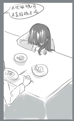 Page 8 of 小心上司