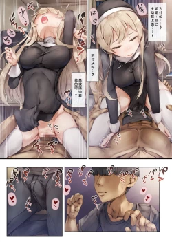 Page 32 of Machihazure no Seijochan wa Boku no Shiranai Otoko no Mono