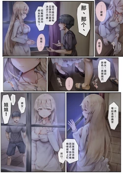 Page 55 of Machihazure no Seijochan wa Boku no Shiranai Otoko no Mono