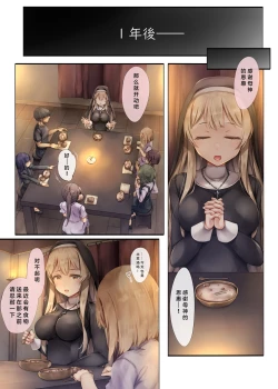 Page 5 of Machihazure no Seijochan wa Boku no Shiranai Otoko no Mono