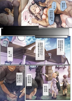 Page 86 of Machihazure no Seijochan wa Boku no Shiranai Otoko no Mono