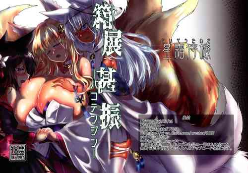 Download Hako Tenjin