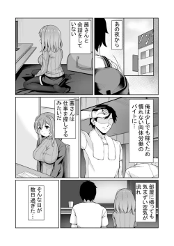 Page 17 of Net Cafe de Dousei? Kanzen Koshitsu de Micchaku Ecchi!?1