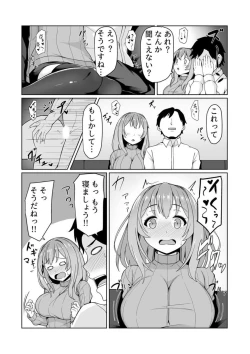 Page 7 of Net Cafe de Dousei? Kanzen Koshitsu de Micchaku Ecchi!?1