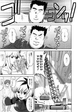 Page 173 of Otaku no Megami-san 2