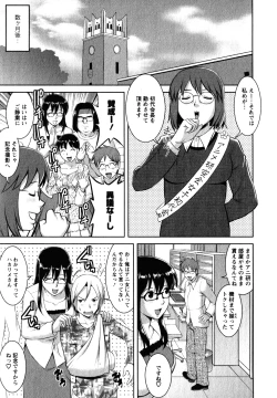 Page 185 of Otaku no Megami-san 2