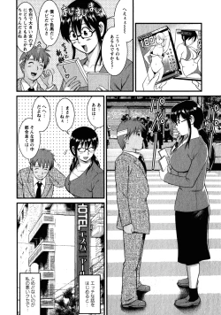 Page 38 of Otaku no Megami-san 2