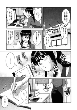 Page 55 of Otaku no Megami-san 2