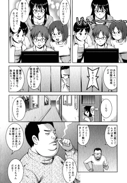 Page 92 of Otaku no Megami-san 2
