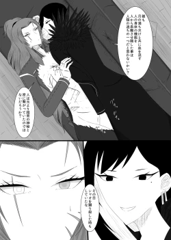 Page 36 of 11/27 Ibento Shinkan