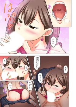 Page 8 of Oikko to LoveHo Icchaimashita ~ Ubu na Hitozuma wa Miuchi to no Furin SEX de Midareru "Full Color" 1