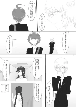 Page 15 of 2016/8/13 Hakkou Kanbai Hon Sairoku