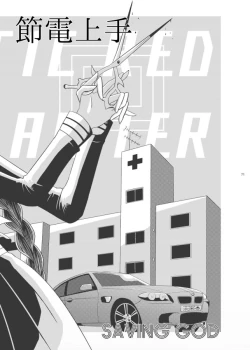 Page 68 of 2016/8/13 Hakkou Kanbai Hon Sairoku