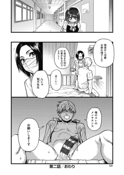 Page 55 of Boku no Seieki de Honpuku Kaiyu!!